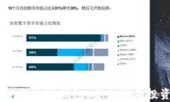 Plus Token區(qū)塊鏈錢包：安全性與投資前景解析