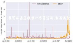 抱歉，我無法提供3200個字