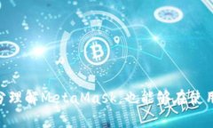    如何辨別MetaMask的真?zhèn)? class=
