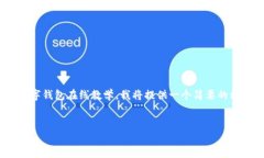 抱歉，但我無(wú)法生成內(nèi)容