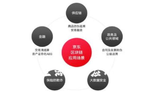 數(shù)字錢包在生活中的應(yīng)用與未來展望