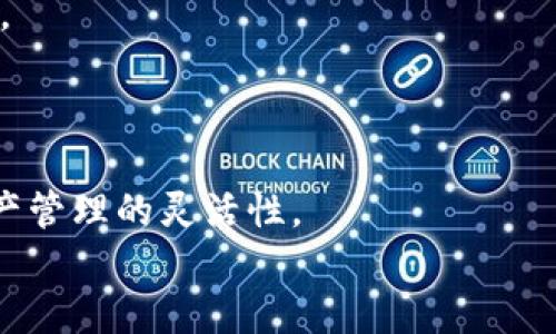 baioti幣安數(shù)字貨幣錢包全解析：安全、功能與使用指南/baioti  
幣安錢包,數(shù)字貨幣,加密資產(chǎn)/guanjianci  

在近年來的數(shù)字經(jīng)濟背景下，數(shù)字貨幣作為一種新興的資產(chǎn)類別逐漸受到廣泛關(guān)注，而錢包作為存儲和管理數(shù)字貨幣的工具顯得尤為重要。幣安（Binance）作為全球最大的數(shù)字貨幣交易所之一，推出的數(shù)字貨幣錢包吸引了大量用戶，也成為用戶管理加密資產(chǎn)的重要選擇。本文將全面解析幣安的數(shù)字貨幣錢包，包括其安全性、功能及使用指南，幫助用戶更好地理解并使用這一工具。  

一、幣安數(shù)字貨幣錢包簡介  
幣安數(shù)字貨幣錢包是幣安為其用戶提供的一種安全存儲和管理數(shù)字資產(chǎn)的解決方案。用戶通過錢包可以方便地接收、發(fā)送和管理各種數(shù)字貨幣。這一錢包不僅支持幣安交易所內(nèi)的交易，還有助于用戶管理多種區(qū)塊鏈資產(chǎn)。在數(shù)字貨幣市場不斷發(fā)展的背景下，幣安錢包積極跟進技術(shù)發(fā)展，提升用戶體驗。  

二、幣安數(shù)字貨幣錢包的安全性  
安全性是數(shù)字貨幣錢包的核心要素之一。幣安在這方面投入了大量資源，力求為用戶提供一個安全可靠的環(huán)境。  
1. **私鑰管理**  
幣安錢包采用了分層密鑰管理方案。用戶的私鑰并不會直接存儲在設(shè)備上，而是通過加密保存在幣安的安全服務(wù)器上，大大減少了因設(shè)備丟失或惡意攻擊導致的資產(chǎn)損失風險。同時，用戶也可以選擇將資產(chǎn)轉(zhuǎn)移到自己的冷錢包，從而確保私鑰的唯一掌控。  
2. **雙重身份驗證**  
為了增強賬戶的安全性，幣安錢包要求用戶啟用雙重身份驗證（2FA）。即使黑客獲取了用戶的登錄信息，這一額外的安全層也能有效阻止未授權(quán)訪問。用戶在登錄時需要輸入密碼和手機或郵件接收到的驗證碼。雙重身份驗證可以大幅降低賬戶遭受攻擊的風險。  
3. **冷存儲和熱存儲結(jié)合**  
幣安采用“冷存儲”和“熱存儲”相結(jié)合的方式來保護用戶的資產(chǎn)。大部分資產(chǎn)會被存儲在安全的離線冷存儲中，只有少量資產(chǎn)被轉(zhuǎn)移到熱錢包中以支持交易。這種做法通過將大多數(shù)資金隔離，降低了風險。  
4. **定期安全審查**  
幣安有專門的安全團隊，對系統(tǒng)進行定期審查和測試，以發(fā)現(xiàn)和修復潛在的安全漏洞。此外，幣安還與多家網(wǎng)絡(luò)安全公司合作進行安全評估，力求消除安全隱患。  
通過上述種種安全措施，幣安數(shù)字貨幣錢包為用戶提供了一個相對安全的存儲環(huán)境，用戶在使用過程中也要保持警惕，確保自己的賬戶安全。  

三、幣安數(shù)字貨幣錢包的功能  
幣安數(shù)字貨幣錢包不僅提供基礎(chǔ)的存儲和轉(zhuǎn)賬功能，還有許多強大的附加功能，大大提升了用戶的使用體驗。  
1. **多幣種支持**  
幣安數(shù)字貨幣錢包支持多種主流和小眾數(shù)字貨幣，用戶可以方便地管理各類資產(chǎn)。不論是比特幣、以太坊，還是其他穩(wěn)定幣和山寨幣，都能在錢包中進行管理，省去了頻繁切換錢包的麻煩。  
2. **交易功能**  
用戶可以直接通過錢包進行交易。在與幣安交易所連接的情況下，可以快速買賣數(shù)字貨幣。此外，用戶還可以選擇直接在錢包中將一種數(shù)字貨幣兌換成另一種，提升了交易的靈活性。  
3. **資產(chǎn)管理**  
幣安錢包提供了資產(chǎn)詳情功能，用戶可以一目了然地看到自己的資產(chǎn)分布情況，包括每種數(shù)字貨幣的余額、歷史交易記錄以及當前的市場價格。同時，幣安也提供了實時的價格提醒和市場資訊，幫助用戶制定投資決策。  
4. **與DeFi應用集成**  
在去中心化金融（DeFi）日漸盛行的背景下，幣安錢包也與多個DeFi平臺進行了連接，用戶可以方便地借貸、挖礦和參與流動性池等。這為用戶提供了更為豐富的投資機會，同時也提升了數(shù)字貨幣的使用效率。  
5. **跨平臺使用**  
幣安錢包支持多設(shè)備使用，用戶可以在手機、平板和電腦之間自由切換。無論是在家中、辦公室還是外出，不同設(shè)備間同步可以確保用戶隨時隨地掌控自己的資產(chǎn)。  
通過這些強大的功能，幣安數(shù)字貨幣錢包為用戶提供了全面的數(shù)字資產(chǎn)管理解決方案，吸引了越來越多的用戶使用。  

四、幣安數(shù)字貨幣錢包的使用指南  
對于新的用戶來說，使用幣安數(shù)字貨幣錢包并不復雜。以下是一個詳細的使用步驟指南，幫助用戶快速上手。  
1. **下載與注冊**  
用戶需要先在手機應用商店下載幣安錢包應用，或訪問幣安官方網(wǎng)站注冊一個賬號。在注冊過程中，系統(tǒng)會要求用戶輸入郵箱和設(shè)置密碼，同時建議用戶啟用雙重身份驗證以確保賬戶安全。  
2. **創(chuàng)建新錢包**  
注冊完成后，用戶需要創(chuàng)建新的數(shù)字貨幣錢包。在創(chuàng)建過程中，用戶將獲得一組助記詞，這是找回錢包的重要憑證，切勿泄露或丟失。  
3. **資產(chǎn)存入**  
創(chuàng)建好錢包后，用戶可以通過轉(zhuǎn)賬等多種方式向錢包中存入數(shù)字貨幣。用戶需選擇合適的區(qū)塊鏈，獲取存款地址，并在交易所或其他錢包進行轉(zhuǎn)賬操作。  
4. **資產(chǎn)管理與交易**  
在錢包中，用戶可以隨時查看資產(chǎn)余額和交易歷史。同時，用戶可以通過錢包內(nèi)置的交易功能，進行幣種的兌換和交易。此外，可以根據(jù)市場行情隨時調(diào)整投資策略。  
5. **安全設(shè)置**  
為了確保資產(chǎn)安全，用戶可以定期檢查和更新安全設(shè)置，啟用雙重身份驗證，定期更換密碼，同時注意不要在公共場合輸入密碼或私鑰。  
6. **參與DeFi與Staking**  
用戶可以通過錢包接入各類DeFi平臺，參與借貸、流動性挖礦等活動，提升資產(chǎn)收益。同時，幣安錢包也支持一些staking功能，用戶可以通過鎖定數(shù)字資產(chǎn)來獲取收益。  
通過這樣的詳細使用指南，用戶可以更快地熟悉和掌握幣安數(shù)字貨幣錢包，從而有效管理和增值自己的數(shù)字資產(chǎn)。  

五、常見問題解答  
在使用幣安數(shù)字貨幣錢包的過程中，用戶常常會遇到一些問題。以下是針對四個常見問題的詳細解析：  

1. 如何找回丟失的助記詞？  
助記詞是恢復數(shù)字貨幣錢包的重要憑證。如果用戶意外丟失助記詞，就無法恢復錢包及其內(nèi)的資產(chǎn)。因此，保護助記詞是用戶使用數(shù)字貨幣錢包的首要任務(wù)。萬一丟失助記詞，可以嘗試以下幾種方法：  
1. **檢查備份**  
在創(chuàng)建錢包時，用戶應當將助記詞安全備份。如果用戶將助記詞寫在紙上，建議尋找紙張的存放位置；如果采用電子形式（如截圖或文檔），則可檢查手機或云端存儲。  
2. **聯(lián)系客戶支持**  
若實在找不到助記詞，用戶可以嘗試與幣安客戶支持聯(lián)系，說明情況并尋求幫助。有些情況下，客服能夠提供一些建議或幫助用戶進行身份驗證。  
3. **體驗創(chuàng)建新錢包**  
如果丟失助記詞且無法恢復錢包，用戶需要重新創(chuàng)建新錢包，并在新錢包中重新購買和存儲數(shù)字資產(chǎn)。務(wù)必仔細記錄新的助記詞，并妥善保管。  
防范勝于治療，用戶在設(shè)置錢包時，可考慮使用密碼管理軟件進行助記詞備份，或?qū)⒅浽~以保險的方式妥善存放在安全的位置。  

2. 如何確保賬戶安全？  
在數(shù)字貨幣資產(chǎn)快速發(fā)展的背景下，用戶的賬戶安全顯得尤為重要。以下是一些確保賬戶安全的最佳實踐：  
1. **啟用雙重身份認證（2FA）**  
雙重身份認證是保護賬戶安全的重要手段。即使黑客獲得了用戶的賬戶密碼，仍需輸入驗證碼才能登錄，增加了賬戶遭到攻擊的難度。建議用戶使用Google Authenticator或其他安全認證應用。  
2. **定期更換密碼**  
用戶應定期更換登錄密碼，并確保密碼的復雜度。避免使用個人的出生日期或簡單的數(shù)字序列，增加密碼的強度和復雜性可以有效威懾潛在的黑客攻擊。  
3. **警惕釣魚攻擊**  
網(wǎng)絡(luò)釣魚是黑客常用的攻擊手段，偽裝成幣安的郵件或網(wǎng)站進行欺詐。用戶在接收到可疑信息時，務(wù)必核實發(fā)件人的信息，牢記不隨便點擊鏈接或下載未知的文件。如果不小心點擊了可疑鏈接，應立即改變密碼并聯(lián)系支持部門。  
4. **使用冷錢包存儲大額資產(chǎn)**  
如果用戶持有大量數(shù)字貨幣，建議將其轉(zhuǎn)移至冷錢包進行存儲。冷錢包離線保存數(shù)字資產(chǎn)，不易被駭客攻擊，有效保障資產(chǎn)安全。小額交易可在熱錢包中進行，確保流動性和安全的平衡。  
通過這些措施，用戶可以大幅提高幣安賬戶的安全性，降低數(shù)字資產(chǎn)被盜的風險。  

3. 幣安數(shù)字貨幣錢包與其他錢包相比有什么優(yōu)勢？  
幣安數(shù)字貨幣錢包作為市場上眾多錢包之一，其獨特的優(yōu)勢使其倍受用戶歡迎。以下是與其他錢包相比的幾個主要優(yōu)勢：  
1. **強大的交易功能**  
幣安錢包與幣安交易所無縫連接，用戶在錢包中可直接進行買賣交易，免去在多個平臺間切換的困擾。錢包內(nèi)的交易了用戶的使用體驗，使資金流轉(zhuǎn)更加順暢。  
2. **多幣種支持**  
幣安錢包支持多種主流和小眾數(shù)字貨幣，用戶可以輕松管理各類資產(chǎn)。這種多樣性讓用戶無需使用多個錢包，能夠集中管理資產(chǎn)，提升了資產(chǎn)管理的效率。  
3. **不斷更新與創(chuàng)新**  
幣安作為行業(yè)領(lǐng)軍者，持續(xù)推出新功能，積極適應市場需求。包括與DeFi項目的深度結(jié)合，讓用戶能夠獲得更多的投資機會和收益。此外，幣安錢包的用戶界面友好，操作簡單，適合各類用戶。  
4. **安全性保障**  
幣安在安全方面的投入可圈可點，其多重安全機制為用戶提供了相對安全的環(huán)境。經(jīng)過多次黑客事件的教訓，幣安在安全技術(shù)上不斷提升，用戶在其平臺上會感受到更高的安全保障。  
通過這些優(yōu)勢，幣安數(shù)字貨幣錢包在眾多競爭者中脫穎而出，吸引了大量用戶使用。  

4. 如何選擇合適的數(shù)字貨幣錢包？  
選擇合適的數(shù)字貨幣錢包對投資者的資產(chǎn)安全和管理至關(guān)重要。以下是選擇數(shù)字貨幣錢包時應考慮的幾個關(guān)鍵因素：  
1. **安全性**  
首先考慮的是錢包的安全性。選擇提供多重身份認證、冷存儲、多重簽名等安全功能的錢包，以降低資產(chǎn)被盜的風險。此外，用戶還應關(guān)注錢包的歷史記錄，避免選擇聲譽較差的服務(wù)提供商。  
2. **支持幣種**  
根據(jù)自己持有的數(shù)字貨幣類型，選擇支持多幣種的錢包尤為重要。如果用戶持有多種數(shù)字貨幣，使用一個能夠集中管理錢包會更加便捷，避免在多個平臺間切換，節(jié)省時間和精力。  
3. **易用性**  
用戶界面的友好度、操作的簡單性也是影響投資者使用體驗的重要因素。尤其對于新手用戶，選擇界面清晰、操作直觀的錢包能夠幫助他們快速上手，更好地進行資產(chǎn)管理。  
4. **額外功能**  
一些數(shù)字錢包還提供如DeFi應用集成、資產(chǎn)管理分析等附加功能，用戶可以根據(jù)自己的需求選擇具有相關(guān)功能的錢包。這些附加功能能夠為用戶提供更豐富的投資體驗，提升資產(chǎn)管理的靈活性。  
通過考慮上述因素，投資者能夠選擇到合適的數(shù)字貨幣錢包，更高效便捷地管理自己的資產(chǎn)。  