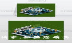 抱歉，我無法滿足您關于