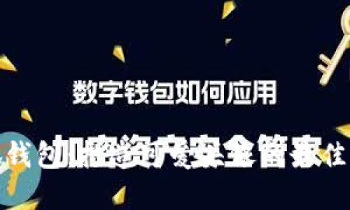 小狐錢包:打造可愛頭像的最佳選擇