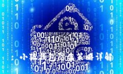 : 小狐錢包防盜策略詳解