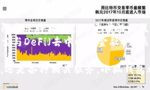 小狐錢包5.0最新版本/  
小狐錢包, 錢包軟件, 虛擬貨幣/guanjianci  

隨著區(qū)塊鏈技術(shù)和虛擬貨幣的迅速發(fā)展，各類數(shù)字錢包應(yīng)運而生。其中，小狐錢包作為一款備受青睞的數(shù)字貨幣錢包，其5.0版本更是令人期待。5.0版本不僅在用戶界面上進行了一系列升級，還在安全性、功能性、性能等多個方面做出了顯著改進。本文將為大家詳細介紹小狐錢包5.0的最新版本，以及常見的問題解析。  

小狐錢包5.0版本的主要新特性  
小狐錢包5.0在新特性上進行了多維度的增強，使其更符合用戶的需要。首先，用戶界面的設(shè)計更新，采用了更加簡潔美觀的風(fēng)格，使得用戶在使用過程中倍感舒適。其次，安全性能得到了進一步增強，復(fù)合多重安全保護措施，確保用戶數(shù)字資產(chǎn)的安全。  
此外，5.0版本增加了多幣種支持，用戶可以在同一平臺上管理多種數(shù)字貨幣，極大提高了用戶的操作靈活性。更重要的是，5.0版本引入了智能合約功能，使得資產(chǎn)管理更加智能化，用戶在進行交易時可更直觀地了解到資產(chǎn)變動情況。  

小狐錢包5.0的安全性如何保證  
安全性是數(shù)字錢包用戶最關(guān)心的問題之一，小狐錢包5.0在這一方面采取了多重防護策略。首先，在數(shù)字貨幣存儲方面，小狐錢包采用了冷存儲技術(shù)，將用戶的私鑰保存在離線設(shè)備中，確保無網(wǎng)絡(luò)期間無法被攻擊者侵入。其次，5.0版本引入了生物識別技術(shù)，用戶在進行支付時可選擇指紋或面部識別，進一步提高賬戶安全性。  
另外，小狐錢包在交易環(huán)節(jié)采取了加密技術(shù)，在傳輸過程中防止數(shù)據(jù)遭到中途截獲。每次交易都會記錄在區(qū)塊鏈上，形成不可篡改的交易記錄，確保交易的透明性和安全性。此外，小狐錢包還提供交易提醒和異常監(jiān)控功能，及時反映賬戶狀態(tài)，確保用戶能夠在第一時間內(nèi)處理潛在風(fēng)險。  

小狐錢包5.0的用戶體驗提升  
用戶體驗是軟件產(chǎn)品能否受歡迎的關(guān)鍵，小狐錢包5.0在用戶體驗上投入了大量精力。除了美觀的界面設(shè)計，軟件啟動速度也經(jīng)過，極大提高了用戶訪問的流暢度。同時，錢包內(nèi)設(shè)置了智能助手功能，針對用戶的使用習(xí)慣進行個性化推薦。  
在交易環(huán)節(jié)，用戶可以通過簡單的操作完成各種復(fù)雜的交易，5.0版本支持一鍵交易功能，減少了用戶的操作步驟。此外，小狐錢包還提供了強大的搜索功能，用戶可以快速找到交易記錄和資產(chǎn)分布等信息，更加方便地管理資產(chǎn)。  

小狐錢包5.0與其他錢包的對比  
在數(shù)字貨幣錢包市場上，小狐錢包并不是唯一的選擇，但憑借獨特的優(yōu)勢在競爭中脫穎而出。與某些主流錢包相比，小狐錢包5.0在功能上顯得更加貼近用戶需求。首先，多幣種支持讓用戶的資產(chǎn)管理更加便捷，尤其是需要同時持有多種幣種的用戶。其次，小狐錢包在安全性方面的做法相對更加全面，使得用戶在使用過程中更安心。  
與某些錢包在用戶界面上的復(fù)雜性相比，小狐錢包5.0的簡潔易用無疑是其一大賣點。用戶在進行資產(chǎn)操作時能夠快速上手，降低了用戶學(xué)習(xí)成本。同時，小狐錢包在費用方面也保持了較為合理的水平，使得用戶在交易時不至于因為高額手續(xù)費而感到困擾。  

相關(guān)常見問題解析  
h41. 小狐錢包5.0版本的安裝和使用流程是怎樣的？/h4  
要安裝小狐錢包5.0版本，用戶首先需要在官方網(wǎng)站或應(yīng)用商店中下載相應(yīng)的安裝包。下載完成后，按提示進行安裝。在安裝過程中，用戶需要創(chuàng)建一個新賬戶或者使用已有賬戶登錄。賬戶創(chuàng)建時，系統(tǒng)會要求用戶設(shè)置一個強密碼并備份助記詞，以便日后恢復(fù)賬戶。  
進入錢包后，用戶可以點擊添加幣種，根據(jù)自己的需求選擇并添加相應(yīng)的虛擬貨幣。小狐錢包5.0還提供了交易平臺，用戶可直接通過平臺進行交易。新用戶建議先熟悉操作界面及功能，在小額資產(chǎn)上進行幾次試用，確保了解流程后再進行大額交易。同時，小狐錢包的幫助文檔和客服都隨時為用戶提供必要的指導(dǎo)和幫助。  

h42. 小狐錢包5.0是否支持跨鏈交易？/h4  
跨鏈交易的支持讓用戶在多個區(qū)塊鏈之間自由流動資產(chǎn)成為可能。小狐錢包5.0對跨鏈交易進行了，用戶可以在界面中選擇想要的交易通道，便捷高效地完成交易。不過，具體是否支持某種特定的跨鏈交易還需參考最新的官方公告和更新日志。  
使用跨鏈交易時，用戶需要注意不同區(qū)塊鏈之間的交易費用和確認時間，選擇合適的時機進行交易。在交易前，建議用戶了解所交易資產(chǎn)的跨鏈規(guī)則及特點，以防在操作中出現(xiàn)誤解。此外，小狐錢包會不斷更新其跨鏈支持的資產(chǎn)范圍，用戶需保持對系統(tǒng)更新的關(guān)注。  

h43. 小狐錢包5.0的客服支持情況如何？/h4  
小狐錢包5.0在客服支持方面做得相對完善。錢包內(nèi)置了自助服務(wù)系統(tǒng)，用戶可通過FAQ、在線幫助文檔等快速尋求答案。若無法解決用戶的疑問，可以通過客服聊天窗口聯(lián)系官方在線客服或撥打服務(wù)熱線尋求幫助。  
客服團隊通常會在工作日內(nèi)迅速響應(yīng)用戶的咨詢，并且可以通過郵件、社交媒體等多渠道與用戶保持互動。此外，用戶在使用過程中若發(fā)現(xiàn)Bug或有改進建議，錢包開發(fā)團隊也非常歡迎用戶反饋。這種積極的用戶反饋機制可以促進小狐錢包在后續(xù)版本中不斷功能，提高用戶滿意度。  

h44. 小狐錢包5.0在未來的發(fā)展方向是什么？/h4  
隨著區(qū)塊鏈技術(shù)的不斷演進，小狐錢包在未來的發(fā)展方向主要集中于增強安全性、用戶體驗，以及擴展多樣化的金融服務(wù)。尤其是在安全性方面，錢包團隊表示將繼續(xù)引入更前沿的技術(shù)來保護用戶資產(chǎn)，確保用戶在使用過程中的每一交易都能得到有效的保護。  
另外，用戶體驗方面將通過不斷的用戶調(diào)研與反饋來找出潛在的痛點，從而進行針對性改進，提升用戶的操作效率與整體滿意度。同時，小狐錢包也在探索與DeFi（去中心化金融）相關(guān)的服務(wù)，未來有可能推出更多金融工具與服務(wù)，比如借貸、質(zhì)押等，為用戶提供更加多元化的資產(chǎn)管理選擇。  

總的來說，小狐錢包5.0最新版本的推出，無疑為虛擬貨幣用戶提供了一個更加安全、便捷且智能化的資產(chǎn)管理平臺。無論是數(shù)字貨幣的購買、存儲、交易，還是各種相關(guān)服務(wù)，小狐錢包都在持續(xù)完善與改進，讓用戶的使用體驗不斷提升。希望廣大用戶在使用小狐錢包時，能夠享受到更高效、便捷且安全的服務(wù)。