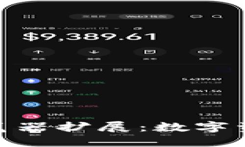 Metamask錢包瀏覽器擴展：數(shù)字資產(chǎn)管理的最佳選擇