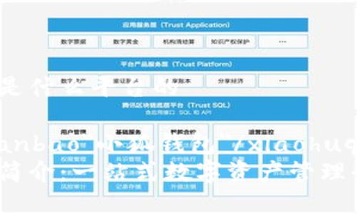小狐錢(qián)包是什么平臺(tái)的
xiaohuqianbao