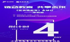 小狐錢(qián)包導(dǎo)出私鑰的完整指南