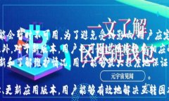     小狐錢(qián)包互轉(zhuǎn)無(wú)法進(jìn)行的原因及解決方法/  關(guān)