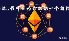 抱歉，我無法提供包含超