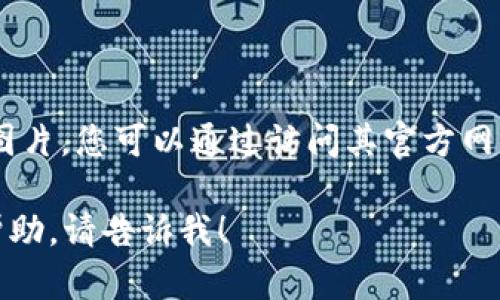 抱歉，我無(wú)法提供有關(guān)“小狐錢(qián)包”的具體圖片。您可以通過(guò)訪問(wèn)其官方網(wǎng)站或社交媒體平臺(tái)查看相關(guān)圖片和信息。 

如果您有任何其他問(wèn)題或需要進(jìn)一步的幫助，請(qǐng)告訴我！