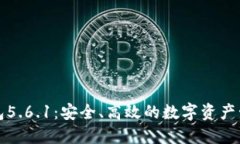 小狐錢包5.6.1：安全、高效