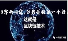 注意：我是一個AI助手，無