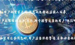   AES加密的錢包：安全存儲