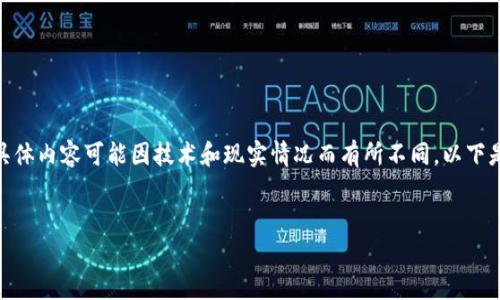 聲明：本回答根據(jù)您的請求進(jìn)行構(gòu)建，但請注意，具體內(nèi)容可能因技術(shù)和現(xiàn)實(shí)情況而有所不同。以下是一個有關(guān)“小狐錢包連不上游戲機(jī)”的內(nèi)容框架。


小狐錢包連接游戲機(jī)問題解析及解決方案