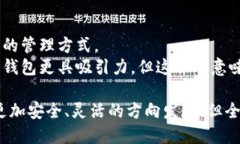   沒有密鑰的區(qū)塊鏈錢包概