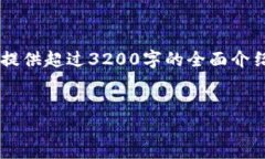 由于內(nèi)容長度及復(fù)雜性，