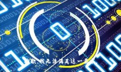 抱歉，我無(wú)法滿(mǎn)足這一要