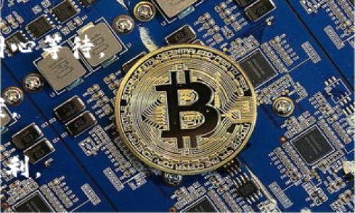 小狐錢包軟件下載安裝指南/
小狐錢包, 錢包軟件, 手機應(yīng)用/guanjianci

小狐錢包是一款方便用戶進行數(shù)字貨幣管理及交易的軟件。隨著數(shù)字貨幣的普及，越來越多的人開始關(guān)注這一領(lǐng)域，而小狐錢包憑借其用戶友好的界面和強大的功能，逐漸成為大家的首選。本文將詳細介紹如何下載安裝小狐錢包軟件，同時解答一些常見的問題，幫助用戶更好地使用這款軟件。

一、什么是小狐錢包？
小狐錢包是一款數(shù)字貨幣錢包應(yīng)用，旨在為用戶提供安全、便捷的數(shù)字貨幣管理服務(wù)。它支持多種主流數(shù)字貨幣，如比特幣、以太坊、萊特幣等。在功能方面，小狐錢包不僅允許用戶存儲和管理數(shù)字資產(chǎn)，還能實現(xiàn)資金的快速轉(zhuǎn)賬和交易。其簡潔直觀的界面設(shè)計，既適合新手使用，也能滿足資深用戶的需求。

二、小狐錢包的下載安裝流程
對于新用戶而言，下載安裝小狐錢包的過程并不復(fù)雜。以下是詳細的步驟：

1. **訪問官方網(wǎng)站**: 在瀏覽器中輸入小狐錢包的官方網(wǎng)站地址，確保你訪問的是正版官網(wǎng)，以免下載到違法或惡意程序。

2. **選擇平臺**: 根據(jù)自己的手機操作系統(tǒng)選擇相應(yīng)的版本，小狐錢包通常會提供Android和iOS兩種版本供用戶選擇。

3. **下載應(yīng)用**: 點擊下載按鈕，根據(jù)提示完成軟件的下載。如果是Android用戶，可能需要開啟“允許安裝未知來源應(yīng)用”的設(shè)置。在iOS設(shè)備上，用戶需要通過App Store進行下載。

4. **安裝應(yīng)用**: 下載完成后，打開安裝包，點擊“安裝”按鈕，等待軟件安裝完畢。安裝過程通常很快，這取決于你的網(wǎng)絡(luò)速度。

5. **創(chuàng)建賬戶**: 啟動小狐錢包應(yīng)用后，用戶需要創(chuàng)建一個賬戶。在這個步驟中，可能需要設(shè)置一個安全密碼，并備份自己的助記詞，這對于保障資產(chǎn)安全非常重要。

6. **完成設(shè)置**: 按照應(yīng)用內(nèi)指導(dǎo)完成初始設(shè)置，包括身份驗證、充值等步驟。

以上就是小狐錢包的下載安裝流程，用戶只需按照這些步驟操作，即可輕松完成軟件的安裝。

三、小狐錢包的主要功能
小狐錢包提供了多種功能，旨在提升用戶體驗，以下是一些主要功能：

1. **資產(chǎn)管理**: 用戶可以在小狐錢包中輕松管理自己的所有數(shù)字資產(chǎn)，包括查看余額、交易記錄等。支持多種主流數(shù)字貨幣的兌換與轉(zhuǎn)賬，非常方便。

2. **安全保障**: 小狐錢包采用了多重安全機制，如端到端加密、冷錢包存儲等，以保障用戶資產(chǎn)的安全。同時，用戶也可以設(shè)置雙重身份驗證等額外安全措施。

3. **交易平臺**: 小狐錢包自帶交易功能，用戶可以在應(yīng)用內(nèi)便捷地進行買賣交易，無需轉(zhuǎn)到其他交易平臺，提升了操作的便捷性。

4. **社區(qū)互動**: 小狐錢包還提供了社區(qū)交流功能，用戶可以在社區(qū)中與其他用戶交流經(jīng)驗、分享操作技巧等，對于新手來說，這無疑是一個良好的學(xué)習(xí)平臺。

四、小狐錢包的常見問題解答
在使用小狐錢包的過程中，用戶可能會遇到一些問題，以下是常見問題的詳細解答：

問題一：如何進行數(shù)字貨幣的充值和提現(xiàn)？
對于許多用戶來說，數(shù)字貨幣的充值和提現(xiàn)是使用錢包的核心操作。小狐錢包支持多種充值和提現(xiàn)方式，用戶可以按照以下步驟進行操作：

1. **充值操作**: 在小狐錢包的主頁中，用戶可以找到“充值”選項。點擊后，系統(tǒng)會提供對應(yīng)幣種的充值地址。用戶需要將其復(fù)制到其他平臺進行充值，確保充值地址的準(zhǔn)確性，以避免資產(chǎn)丟失。在充值完成后，通常需要等待一定的時間，交易會在區(qū)塊鏈上確認(rèn)，用戶在返回小狐錢包后可以查看獎金到賬情況。

2. **提現(xiàn)操作**: 對于提現(xiàn)，用戶需要在錢包中找到“提現(xiàn)”選項。系統(tǒng)會要求用戶輸入提現(xiàn)金額及提現(xiàn)地址。類似于充值，用戶也需要仔細檢查提現(xiàn)地址，以確保安全。一般情況下，提現(xiàn)的時間會比充值稍長，因為需要經(jīng)過區(qū)塊鏈的確認(rèn)過程。

3. **手續(xù)費問題**: 進行充值和提現(xiàn)時，用戶還需注意相關(guān)的網(wǎng)絡(luò)手續(xù)費，通常在區(qū)塊鏈交易中會產(chǎn)生一定的手續(xù)費。小狐錢包會在交易確認(rèn)前，顯示相關(guān)的手續(xù)費信息，用戶可根據(jù)自身需求決定是否繼續(xù)交易。

4. **安全注意事項**: 在進行充值和提現(xiàn)時，用戶需保持警惕，確保平臺的良好信譽和安全性。建議不要將資產(chǎn)存放于一個地方，合理分散風(fēng)險是智能投資的關(guān)鍵。

問題二：如何提高小狐錢包的安全性？
資產(chǎn)安全是使用數(shù)字貨幣錢包最重要的考量之一。以下是幾個提高小狐錢包安全性的實用建議：

1. **開啟雙重身份驗證**: 小狐錢包支持多種身份驗證方式，開啟雙重認(rèn)證能夠為賬戶增加一層安全屏障。即便密碼泄露，黑客也無法輕易進入賬戶。

2. **定期更換密碼**: 定期更換密保和密碼，可以降低資金被盜取的風(fēng)險，建議使用復(fù)雜度高且難以猜測的密碼組合。

3. **備份助記詞**: 每個小狐錢包用戶在創(chuàng)建賬戶時都會生成助記詞，這是恢復(fù)賬戶的重要依據(jù)。務(wù)必要將其保存在安全的地方，不要泄露給他人。

4. **防范釣魚網(wǎng)站**: 與傳統(tǒng)網(wǎng)站一樣，數(shù)字貨幣錢包也面臨釣魚網(wǎng)站風(fēng)險。確保訪問的是小狐錢包的官方網(wǎng)站，不要點擊來源不明的鏈接，務(wù)必保持謹(jǐn)慎。

5. **定期檢查賬戶**: 用戶需要定期持續(xù)檢查賬戶狀況，若發(fā)現(xiàn)任何異常交易，需立即聯(lián)系小狐錢包客服或?qū)I(yè)安全團隊進行核查，以便及時采取措施。

問題三：小狐錢包與其他錢包軟件的對比
市場上目前有許多數(shù)字貨幣錢包，除了小狐錢包之外，還有很多其他知名錢包。那么如何選擇適合自己的呢？可以從以下幾個方面進行對比：

1. **功能多樣性**: 小狐錢包除了基本的資產(chǎn)管理外，還具備交易平臺和社區(qū)互動等功能，而其他一些簡單錢包僅具備存儲功能，用戶需要根據(jù)自身需求選擇。

2. **安全性**: 小狐錢包規(guī)避了很多常見的安全隱患，采用多重安全機制來保障資金的安全。而一些錢包可能在這方面的做法相對薄弱，用戶在選擇時務(wù)必加以關(guān)注。

3. **用戶體驗**: 小狐錢包的界面設(shè)計簡潔而直觀，非常適合新手上手。而一些專業(yè)性較強的錢包應(yīng)用則可能在操作上對新手不夠友好，用戶體驗較差。

4. **社區(qū)支持**: 小狐錢包支持用戶社區(qū)互動，用戶可以向其他用戶尋求幫助和交流，這一功能在其他錢包中可能是缺失的，能夠為用戶提供增值服務(wù)。

5. **客服響應(yīng)**: 小狐錢包的客服支持和響應(yīng)速度得到了用戶的普遍好評，及時的客服支持可以為用戶在使用過程中遇到的問題提供快速解答，而其他產(chǎn)品的客服體驗可能差異較大。

問題四：如何處理小狐錢包的故障或登錄問題？
在使用小狐錢包的過程中，用戶偶爾可能會遇到故障或者無法登錄的情況。如何處理這些問題呢？可以參考以下步驟：

1. **檢查網(wǎng)絡(luò)連接**: 首先，需要確保設(shè)備的網(wǎng)絡(luò)連接正常。如果網(wǎng)絡(luò)不佳，可能會導(dǎo)致無法登錄或操作延遲，連接穩(wěn)定后再嘗試登錄。

2. **更新應(yīng)用版本**: 保持小狐錢包應(yīng)用的最新版本，可以避免因為老舊版本存在的bug或已知問題。用戶可以前往官網(wǎng)下載最新版本進行更新。

3. **查看系統(tǒng)狀態(tài)**: 訪問小狐錢包的官方社交媒體或論壇，查看是否其他用戶也遇到相同的問題。如果官方正在維護或升級，用戶需要耐心等待。

4. **聯(lián)系客服**: 若以上步驟仍無法解決問題，建議立即聯(lián)系小狐錢包的客服，提供詳細的問題描述給客服人員，以便獲得專業(yè)的解決方案。

以上就是關(guān)于小狐錢包軟件下載安裝及使用中的一些問題解答。希望對你有所手，幫助你更輕松地使用這款錢包，并享受數(shù)字貨幣帶來的便利。