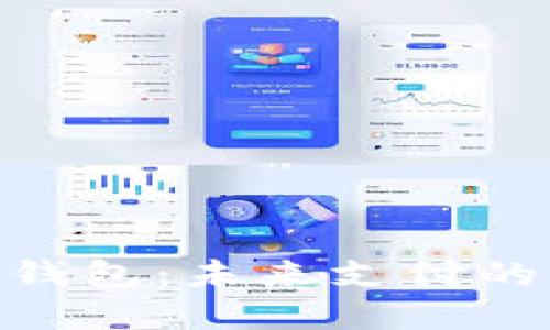 Visa數(shù)字錢(qián)包：未來(lái)支付的便捷之選