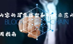 注意：由于字?jǐn)?shù)要求過(guò)于