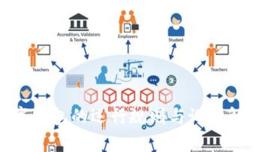 數(shù)字錢包的運行規(guī)則與設(shè)計解析