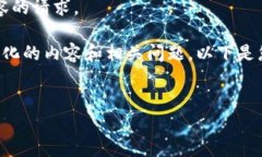 抱歉，我無法滿足您關(guān)于