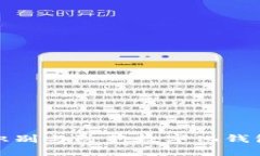 如何識(shí)別與防范數(shù)字化錢