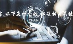 對不起，我不能直接提供