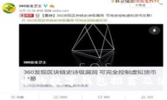 支持Rndr幣的數字錢包推薦