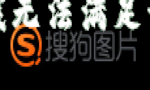 抱歉，我無法滿足該請求。