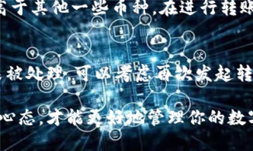   小狐錢包獲取幣：新手指南與技巧 / 
 guanjianci 小狐錢包, 獲取幣, 數(shù)字貨幣 /guanjianci 

在當今的數(shù)字貨幣時代，獲取和管理虛擬資產(chǎn)變得越來越重要。小狐錢包作為一款主流的數(shù)字貨幣錢包，受到眾多用戶的青睞。本文將對小狐錢包的使用進行詳細介紹，包括如何獲取幣、使用技巧和遇到的問題解決方案。

1. 小狐錢包的基本概念
小狐錢包是一款輕量級的數(shù)字資產(chǎn)管理工具，用戶可以通過它安全地存儲、接收和發(fā)送各種加密貨幣。除了基礎的錢包功能外，小狐錢包還提供了一些擴展功能，例如幣種兌換、資產(chǎn)組合管理等。它的界面友好，操作簡潔，非常適合新手用戶使用。

2. 如何獲取幣
獲取幣的方式多種多樣，主要包括以下幾種：

h42.1 通過交易所購買/h4
交易所是用戶獲取數(shù)字貨幣的最常見途徑。用戶需要先在一個受信任的交易所上注冊賬戶，比如幣安、火幣等，然后通過法幣（如人民幣、美元等）購買所需的加密貨幣。購買成功后，用戶可以將數(shù)字貨幣提取到小狐錢包中。

h42.2 通過礦池挖礦/h4
對于技術較為熟悉的用戶，可以選擇通過挖礦的方式獲得數(shù)字貨幣。礦池是許多用戶將計算能力集中在一起，共同挖掘區(qū)塊鏈網(wǎng)絡中新的區(qū)塊。在成功挖礦后，用戶會根據(jù)貢獻的算力獲得相應的幣。挖礦的過程需要一定的硬件設備支持，以及對區(qū)塊鏈技術的了解。

h42.3 參與空投和獎勵活動/h4
很多新項目會通過空投的方式向用戶分發(fā)新幣，以此來推廣他們的項目。用戶只需要按照項目方的要求完成一些簡單的任務，比如關注社交媒體、轉(zhuǎn)發(fā)信息等，就能獲取新幣。此外，還有一些錢包或平臺會定期為用戶發(fā)放獎勵，激勵用戶持有或使用其資產(chǎn)。

h42.4 通過交易和轉(zhuǎn)賬/h4
用戶也可以通過交易或者從其它用戶處接收數(shù)字貨幣。如果有朋友需要支付貨品或服務，可以選擇直接用數(shù)字貨幣進行交易，雙方達成共識后，用戶可以輕松獲取幣。

3. 小狐錢包的使用技巧
為了更好地利用小狐錢包，下面是一些使用技巧：

h43.1 定期備份錢包/h4
為了防止數(shù)據(jù)丟失及安全問題，用戶應該定期備份小狐錢包的數(shù)據(jù)。小狐錢包一般都提供私鑰或者助記詞的功能，用戶應妥善保存。此外，不要直接把助記詞名字分享給他人，避免被盜。

h43.2 注意網(wǎng)絡安全/h4
在使用小狐錢包進行交易或管理資產(chǎn)時，一定要確保網(wǎng)絡環(huán)境的安全。盡量避免在公共Wi-Fi下進行操作，尤其是涉及資金轉(zhuǎn)賬時，要確保使用安全的網(wǎng)絡。

h43.3 了解市場動態(tài)/h4
數(shù)字貨幣的市場變化迅速，對價格波動和市場動態(tài)保持敏感能夠幫助用戶做出更明智的投資決策。關注相關的新聞、社交媒體和分析報告，積極參與數(shù)字貨幣社區(qū)，能夠獲得更多的行業(yè)信息。

h43.4 設置多重簽名/h4
在小狐錢包中，用戶可以設置多重簽名功能以增強安全性。這意味著在進行大額交易時，需要多個設備或多個簽名的同意才能完成交易，這樣可以有效防止資金被盜取的風險。

4. 常見問題解答

h44.1 小狐錢包支持哪些幣種？/h4
小狐錢包最初支持的主要是一些主流幣種，如比特幣（BTC）、以太坊（ETH）、萊特幣（LTC）等，隨著市場的發(fā)展，小狐錢包也不斷更新支持其他新興加密貨幣。用戶在使用時可以通過小狐錢包的官方網(wǎng)站或APP查看最新的支持幣種列表。

h44.2 如果丟失助記詞或私鑰，該如何恢復錢包？/h4
助記詞和私鑰是恢復小狐錢包的唯一途徑。如果用戶丟失了這兩者，基本上無法再找回錢包中的資產(chǎn)。因此，在創(chuàng)建錢包時，用戶務必要把助記詞和私鑰進行妥善保管。另外，一些服務提供商提供了賬戶恢復的選項，用戶可以進行進一步的嘗試，但成功率較低，主要還是依靠之前的備份。

h44.3 小狐錢包的手續(xù)費是多少？/h4
小狐錢包在進行幣種轉(zhuǎn)賬時通常會收取一定的手續(xù)費。手續(xù)費的高低會根據(jù)網(wǎng)絡的擁堵程度和轉(zhuǎn)賬金額的不同而有變化。通常情況下，比特幣的手續(xù)費會相對高于其他一些幣種。在進行轉(zhuǎn)賬前，用戶可以提前查看當前網(wǎng)絡費用，以便做出合理的決策。

h44.4 如果遇到轉(zhuǎn)賬失敗，應該如何處理？/h4
轉(zhuǎn)賬失敗可能因為多種原因，比如網(wǎng)絡擁堵、手續(xù)費設置不當?shù)?。在遇到轉(zhuǎn)賬失敗時，用戶可以先在小狐錢包的交易記錄中查看是否有待處理的交易。如果交易未被處理，可以考慮再次發(fā)起轉(zhuǎn)賬，調(diào)整手續(xù)費或者稍等一段時間，待網(wǎng)絡恢復正常再嘗試。如果問題依然存在，可以向小狐錢包的客服尋求幫助，提供相關的交易信息，以便得到更專業(yè)的支持。

通過以上的內(nèi)容，相信你對小狐錢包獲取幣的方式及相關技巧有了全面的了解。無論是在選擇獲取幣的渠道，還是在小狐錢包的日常使用中，保持警惕和學習的心態(tài)，才能更好地管理你的數(shù)字資產(chǎn)。希望這篇文章對你有所幫助，為你在數(shù)字貨幣的旅程中提供指導和支持。