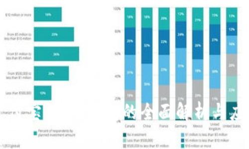 支付寶：數(shù)字錢包的全面解析與應(yīng)用