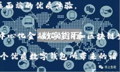 Metamask數(shù)字錢(qián)包：如何使用