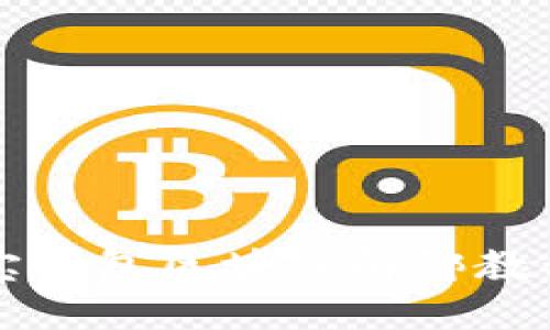 支付寶錢包區(qū)塊鏈解綁教程詳解