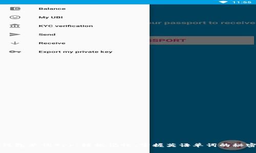 小狐錢包單詞App：輕松記憶，掌握英語單詞的秘密武器