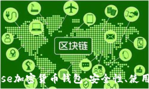   
全面解析Coinbase加密貨幣錢包：安全性、使用體驗(yàn)與未來展望