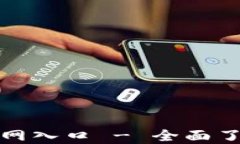 小狐錢(qián)包中文版官網(wǎng)入口