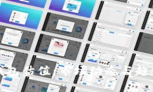 加密錢包估值：市場動態(tài)與趨勢分析