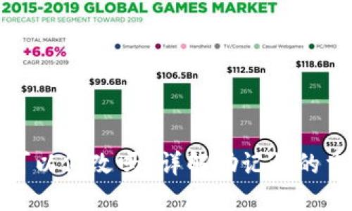 小狐錢包助記詞可以修改嗎？詳解助記詞的重要性和管理策略