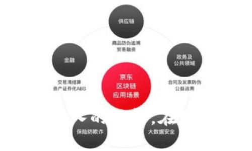   數(shù)字錢包編碼查看方法詳解

數(shù)字錢包,編碼查看,虛擬貨幣/guanjianci

隨著數(shù)字貨幣的不斷發(fā)展和普及，數(shù)字錢包逐漸成為人們進行虛擬貨幣交易和存儲的主要工具。數(shù)字錢包的功能不僅限于存儲和轉(zhuǎn)移數(shù)字貨幣，它還具備交易記錄查詢、余額查看和編碼管理等諸多便利功能。在這篇文章中，我們將詳細介紹如何查看數(shù)字錢包編碼，以及與之相關(guān)的一些常見問題和解決方案。

一、什么是數(shù)字錢包編碼？

數(shù)字錢包編碼是指為了確保用戶進行交易時的安全性和隱私性而生成的一個獨特字符串。每個數(shù)字錢包都有其專屬的編碼，這個編碼如同傳統(tǒng)銀行賬戶的賬號，用于標識用戶的資產(chǎn)和交易記錄。不同類型的數(shù)字錢包會有不同的編碼格式，比如比特幣錢包、以太坊錢包等，每種加密貨幣在錢包中都會生成一套獨特的編碼。

數(shù)字錢包編碼包含了公鑰和私鑰，公鑰相當(dāng)于用戶的地址，用于接收貨幣，而私鑰則是保護用戶資金的重要鑰匙。私鑰的保密性至關(guān)重要，如果被他人獲取，用戶的資產(chǎn)將面臨被盜的風(fēng)險。因此，了解如何查看和管理錢包編碼對于數(shù)字貨幣的使用者來說尤為重要。

二、如何查看數(shù)字錢包編碼

查看數(shù)字錢包的編碼通常可以通過以下幾個步驟進行，不同平臺的具體操作可能會略有差異，但大體思路相似。

h41. 登錄錢包平臺/h4

首先，您需要打開您所使用的數(shù)字錢包應(yīng)用或網(wǎng)站，并使用您的賬戶信息登錄。如果是第三方錢包，請確保您使用的是官方渠道，以避免釣魚網(wǎng)站。

h42. 進入錢包主頁/h4

登錄后，通常會看到您的錢包主頁。在這里，您可以查看到余額、交易記錄等信息。如果您想查看編碼，通常在錢包的設(shè)定或信息部分可以找到。

h43. 查找編碼信息/h4

在錢包主頁中，尋找‘地址’、‘公鑰’或‘私鑰’的標簽。在某些錢包中，編碼可能直接顯示在主頁的某個部分，而在其他錢包中，您可能需要點擊“個人資料”或“安全設(shè)置”來找到。

h44. 復(fù)制編碼/h4

找到編碼后，您可以選擇復(fù)制它。如果是私鑰，確保在安全的環(huán)境中進行操作，避免被他人窺探。如果您不小心將私鑰暴露在外，請盡快轉(zhuǎn)移您的資產(chǎn)到新的錢包中。

三、數(shù)字錢包編碼查看常見問題解答

在使用數(shù)字錢包過程中，用戶常常會遇到一些問題。以下是一些有關(guān)數(shù)字錢包編碼查看的常見問題：

h41. 我忘記了我的數(shù)字錢包密碼，如何查看編碼？/h4

如果用戶忘記了數(shù)字錢包的密碼，通常情況下是需要通過找回密碼的方式進行恢復(fù)。大多數(shù)數(shù)字錢包都會提供找回密碼的功能，包括通過郵件或手機號碼發(fā)送驗證碼。在通過驗證后，您可以重設(shè)密碼并登錄錢包進行編碼查看。

值得注意的是，為了保障用戶的安全，很多數(shù)字錢包在重設(shè)密碼后會有一定的凍結(jié)期，即在一定時間內(nèi)無法進行提現(xiàn)等操作。用戶在重設(shè)密碼時需特別留意，以免影響資金流動。

如果您已經(jīng)無法找回密碼，并且在創(chuàng)建錢包時備份過恢復(fù)助記詞，也可以通過輸入助記詞來恢復(fù)錢包。但在這之前，請確保使用的是官方渠道，以防詐騙。若上述方式均無效，則可能需要聯(lián)系錢包的客服，尋求進一步的幫助。

h42. 編碼是如何產(chǎn)生和管理的？/h4

數(shù)字錢包編碼通常是通過加密算法自動生成的。公鑰和私鑰的生成依賴于隨機數(shù)生成器，這是一種確保地址唯一性和安全性的重要機制。用戶的私鑰是不可逆的，即使知道公鑰，也無法反推算出與之對應(yīng)的私鑰。

在日常管理中，用戶需要定期備份和更換關(guān)鍵詞。建議使用硬件錢包進行離線存儲，以盡量降低因網(wǎng)絡(luò)安全問題而導(dǎo)致的資產(chǎn)被盜風(fēng)險。此外，用戶還應(yīng)定期更新數(shù)字錢包，確保使用最新版本以規(guī)避容易被攻擊的老舊程序。

另外，用戶應(yīng)當(dāng)妥善保管私鑰，盡量不在在線環(huán)境中存儲私鑰，如有必要，建議采用專業(yè)的錢包管理軟件或相關(guān)工具進行管理，確保自身數(shù)字資產(chǎn)的安全。若私鑰丟失，用戶將無法恢復(fù)相應(yīng)的存儲資產(chǎn)，因此務(wù)必小心處理。

h43. 我可以在多個錢包中維護同一個編碼嗎？/h4

是的，您可以在多個錢包中維護同一個公鑰 (接收地址)，但不建議使用一個私鑰。在不同的錢包中維護同一公鑰是可以的，特別是在交換平臺或交易所，但為了安全起見，最佳實踐是為每個錢包生成唯一的公鑰和私鑰。這可以有效地避免攻擊和資產(chǎn)損失的風(fēng)險。

假設(shè)您打算將同一個賬號在多個平臺之間使用，必須確保錢包的安全設(shè)定一致。如果必須使用相同的私鑰，建議從中創(chuàng)建不同地址進行分隔，確保每次交易都在受保護的范圍內(nèi)。從技術(shù)角度來看，為了最大限度地降低風(fēng)險，建議用戶盡量使用唯一的編碼。

h44. 如何確保數(shù)字錢包編碼的安全性？/h4

確保數(shù)字錢包編碼的安全性主要有以下幾點：

一是定期備份錢包和編碼，包括助記詞、私鑰等重要信息，確保在丟失設(shè)備或者軟件崩潰等突發(fā)狀況下也能恢復(fù)賬戶。

二是使用二步驗證及其他額外的安全措施，如設(shè)置復(fù)雜的密碼、避免在公共Wi-Fi環(huán)境下進行交易、定期更新錢包軟件等。

三是了解并警惕常見的網(wǎng)絡(luò)詐騙行為，包括釣魚網(wǎng)站、假冒錢包等，提高自身的安全意識，確保只在官方渠道下載安裝錢包并進行交易。

綜上所述，數(shù)字錢包的編碼查看是每個數(shù)字貨幣用戶都應(yīng)掌握的基本操作。通過這篇文章的詳細介紹，相信您對查看錢包編碼的操作和安全措施有了更深入的了解。在數(shù)字貨幣日益盛行的今天，保障自己的資產(chǎn)安全至關(guān)重要，希望本文對您有所幫助。