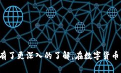   數(shù)字錢包編碼查看方法詳