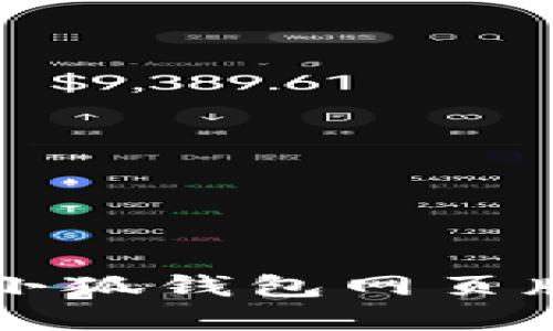 蘋(píng)果電腦小狐錢(qián)包網(wǎng)頁(yè)版使用指南