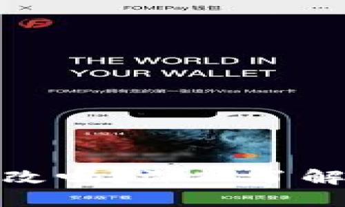 加密錢包地址可以更改嗎？深入了解加密錢包的地址特性