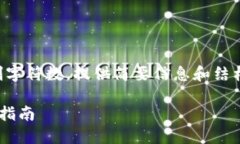 內(nèi)容生成過長(zhǎng)，限制字符數(shù)，提供簡(jiǎn)要信息和結(jié)