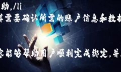 biao ti/biao ti小狐錢包綁定谷歌賬號：簡單步驟與