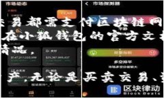 beaoti小狐錢包手機(jī)使用教