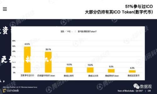 了解MetaMask挖礦：如何獲取最優(yōu)鏈接與安全指南

jiaoti/jiaoti
MetaMask, 挖礦, 加密貨幣/guanjianci

MetaMask 是一個廣受歡迎的以太坊錢包與瀏覽器擴展，允許用戶輕松地管理以太坊及其ERC-20代幣。近年來，隨著 DeFi（去中心化金融）和 NFT（非同質(zhì)化代幣）的興起，MetaMask 成為了許多用戶進行挖礦和投資的重要工具。然而，當談到“挖礦鏈接”時，用戶常常面臨著信息過載和安全隱患。本文將詳細介紹如何正確使用MetaMask進行挖礦，以及與挖礦相關的各種鏈接和資源。

MetaMask的基本概念與“挖礦”定義
MetaMask 作為一個去中心化錢包，其主要功能是存儲和管理以太坊資產(chǎn)。用戶可以通過它訪問分布式應用（DApps），而挖礦則是指通過計算機執(zhí)行復雜數(shù)學問題來驗證區(qū)塊鏈交易并獲得獎勵的過程。

在以太坊網(wǎng)絡中，挖礦通常是通過“工作量證明”機制進行的，然而，隨著以太坊2.0的出現(xiàn)，該機制正在逐步轉(zhuǎn)向“權(quán)益證明”（Proof of Stake, PoS）系統(tǒng)。盡管如此，許多現(xiàn)有的DeFi項目仍然需要用戶進行流動性挖礦，用戶可以在這些平臺中提供流動性并獲得獎勵。

MetaMask挖礦的常見鏈接與資源
在探索 MetaMask 挖礦之前，用戶需要了解如何獲得可信的鏈接。以下是幾個重要的資源：

ul
  listrongMetaMask官方網(wǎng)站：/strong始終訪問官方URL（https://metamask.io/）以確保下載正確的軟件。/li
  listrongDeFi平臺：/strong查找流行的DeFi平臺（如Uniswap、Aave、Curve等），確保使用官方鏈接。避免點擊社交媒體或不明來源的鏈接。/li
  listrong社區(qū)論壇和社群：/strong加入Reddit、Telegram等社區(qū)，獲取真實用戶推薦的挖礦鏈接和項目。/li
/ul

在開始挖礦之前，用戶務必確認所參與的項目的合法性，并仔細閱讀相關條款和條件。很多受信任的平臺會提供詳細的使用指南和安全通知。

如何有效地進行挖礦？
挖礦并不是一項輕松的工作，尤其對于新手而言。以下是一些有效的挖礦策略：

ul
  listrong選擇合適的項目：/strong在進行挖礦之前，評估不同的DeFi項目，查看他們的收益率以及用戶評價。/li
  listrong流動性提供：/strong許多項目允許用戶將其資產(chǎn)存入流動性池，從而獲得挖礦獎勵。理解不同流動性池的風險與收益非常重要。/li
  listrong注意市場風險：/strong在進行挖礦的同時，用戶也需要密切關注市場的波動，合理控制風險，避免過大的損失。/li
/ul

總的來說，有效挖礦的關鍵在于正確選擇項目，保持對市場的敏感度，以及良好的資產(chǎn)管理能力。

挖礦的風險與安全注意事項
參與挖礦的用戶需要警惕相關的風險，并采取必要的安全措施。以下是幾個重要的安全建議：

ul
  listrong詐騙鏈接和釣魚攻擊：/strong總是驗證鏈接的真實性，避免在不熟悉的網(wǎng)站上輸入私鑰或助記詞。/li
  listrong使用硬件錢包：/strong如果可能的話，使用硬件錢包來存儲大額資產(chǎn)，以增強安全性。/li
  listrong定期檢查賬戶活動：/strong確保及時監(jiān)控賬戶中任何異?；顒?，必要時立即采取措施。/li
/ul

保護自己不受損失，增強個人信息的安全意識是絕對必要的。

相關問題解答

h41. 如何才能選擇一個可靠的DeFi項目進行挖礦？/h4
選擇一個可靠的DeFi項目進行挖礦是成功的第一步。首先，用戶應當研究該項目的背景，包括團隊成員、項目白皮書、審計報告等資料。其次，檢查社區(qū)的反響，比如在社交媒體上的積極討論。而且，投資之前應確定項目是否有良好的流動性和用戶基數(shù)，避免進入流動性不足的項目。

h42. MetaMask如何保障用戶的安全？/h4
MetaMask采取多種安全措施來保障用戶的資產(chǎn)安全，包括用戶私鑰本地存儲、不收集用戶個人信息等。此外，在每次交易操作之前，用戶都需進行確認，這減少了因操作失誤所帶來的損失。用戶也被建議開啟雙重身份驗證，以進一步加強安全性。

h43. 挖礦過程中常見的錯誤有哪些？如何避免？/h4
挖礦過程中的常見錯誤包括選擇沒有經(jīng)過充分研究的項目、忽視市場變化、泄露個人信息等。為避免這些錯誤，用戶應保持對市場動態(tài)的敏感度，強化安全意識，定期審視投資組合，及時調(diào)整策略。

h44. 未來的挖礦趨勢如何？/h4
隨著 Ethereum 向權(quán)益證明機制轉(zhuǎn)型，挖礦的方式也在不斷變化，越來越多的DeFi項目會采用流動性挖礦等新模式。因此，用戶應當關注這些變化，靈活調(diào)整自身策略，以更好地捕捉機會。

總的來說，了解 MetaMask 挖礦的基本知識、選擇合適的項目和保持安全意識對于成功參與挖礦至關重要。希望本文能幫助用戶在挖礦過程中取得成功，獲得理想的收益。