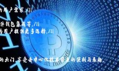 如何通過MetaMask在Google上安全訪問去中心化應(yīng)用